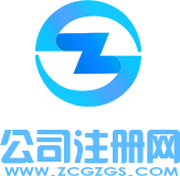正穗香港公司注冊業務代辦